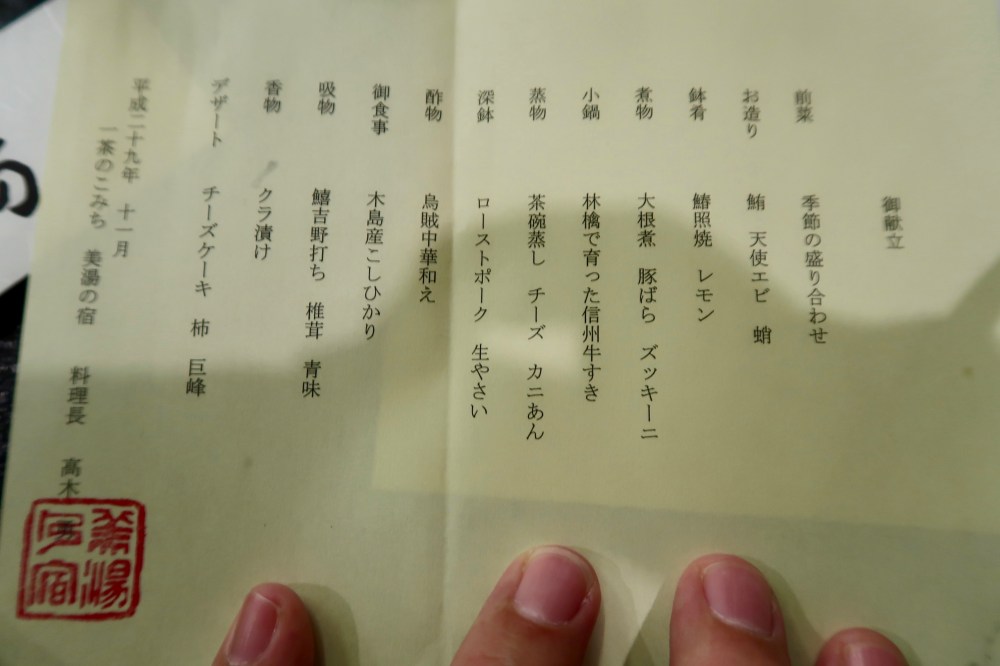 The menu was very enticing8